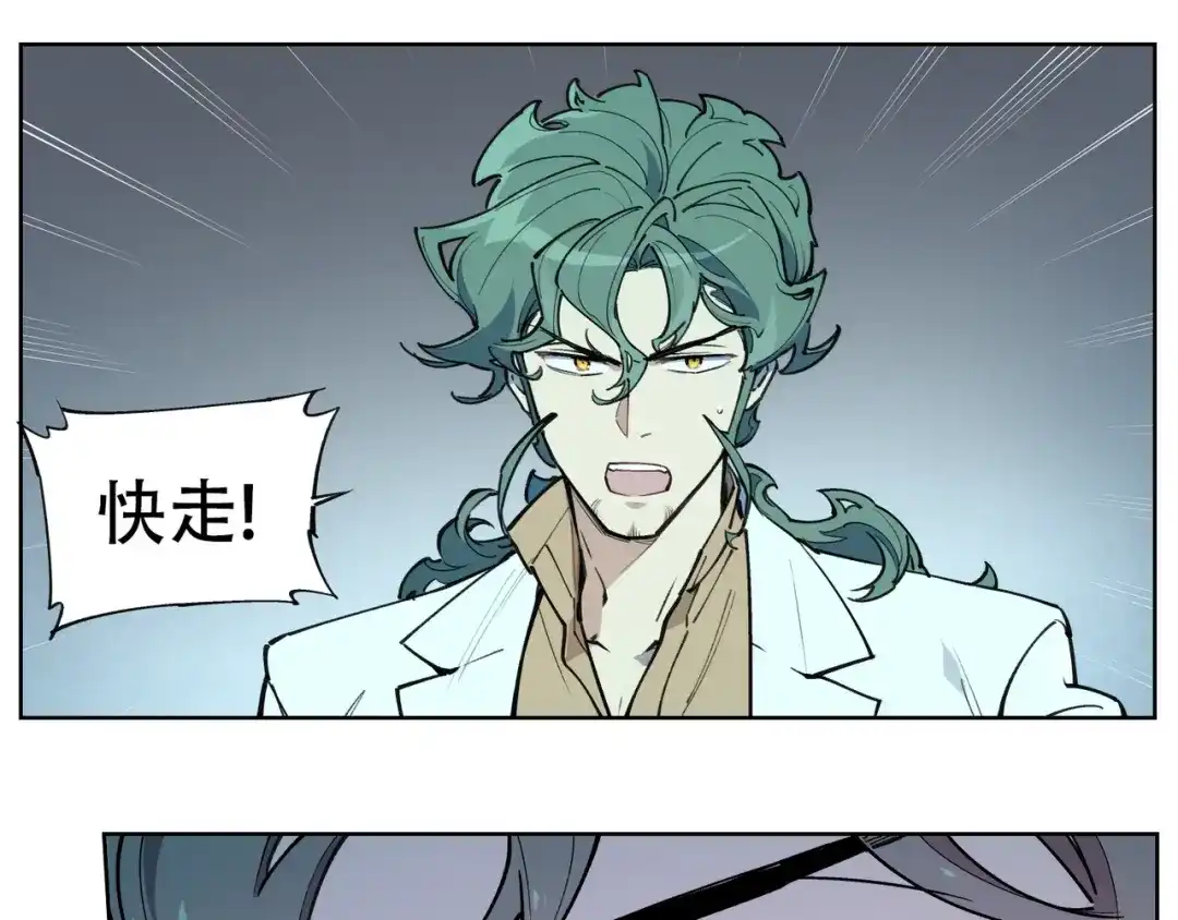 当神不让 番外【红斗初来篇16】 第31页