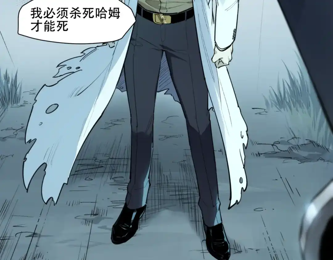 当神不让 番外【红斗初来篇16】 第97页