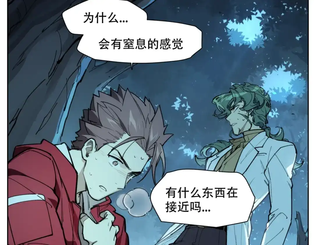 当神不让 番外【红斗初来篇16】 第8页