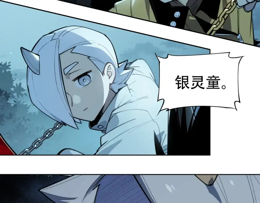 当神不让 番外【红斗初来篇16】 第51页