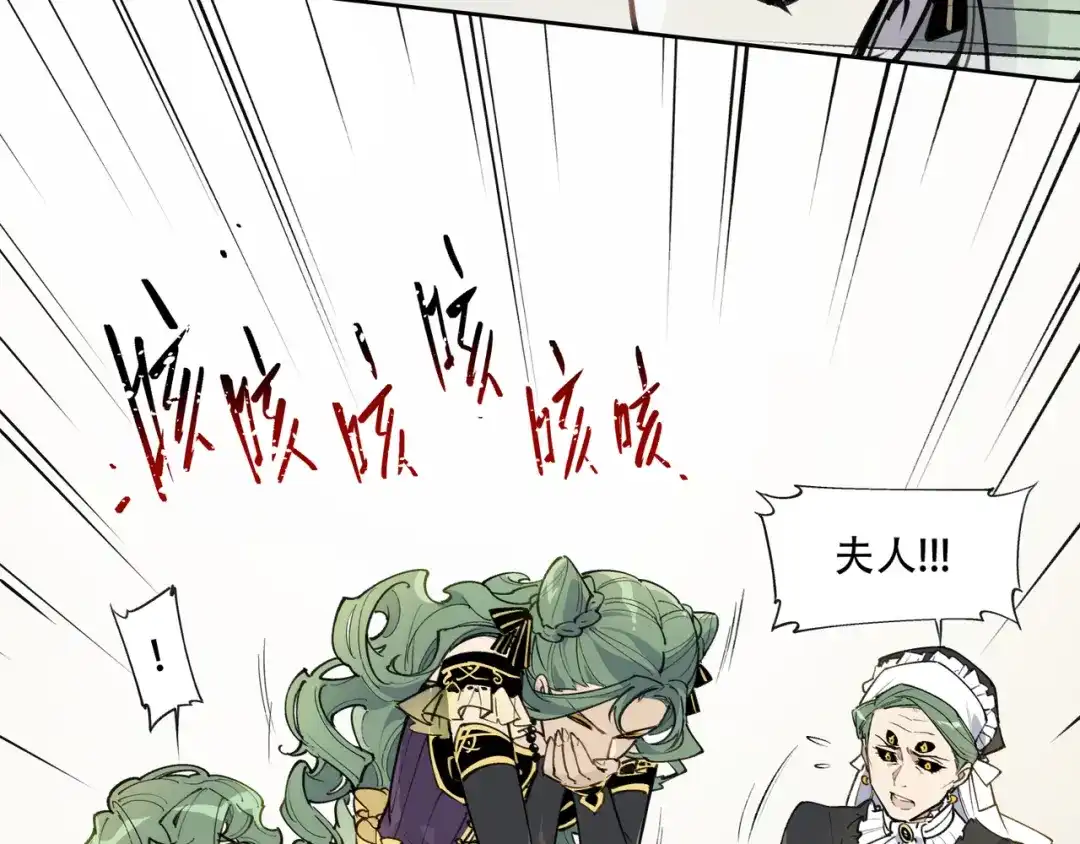 当神不让 番外【红斗初来篇17】 第38页