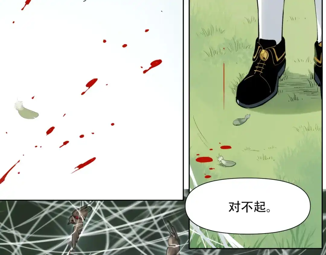 当神不让 番外【红斗初来篇17】 第52页