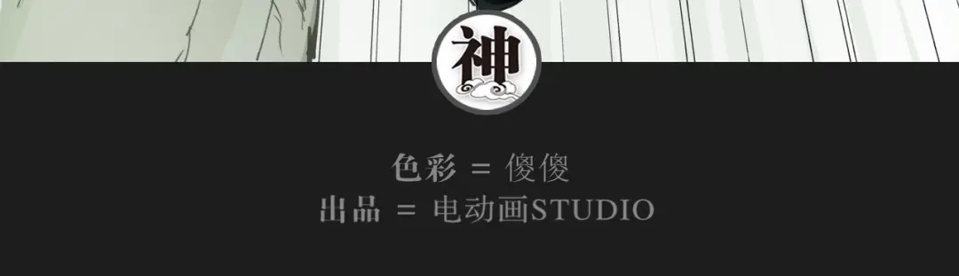 当神不让 番外【红斗初来篇17】 第105页