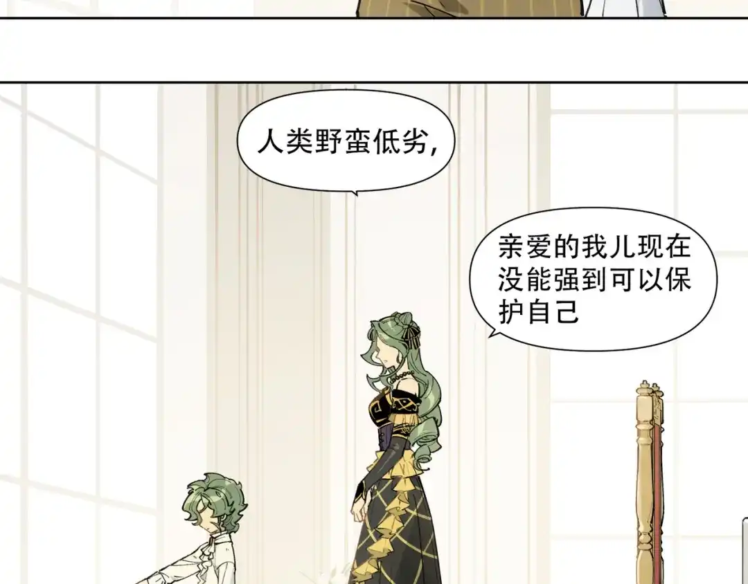 当神不让 番外【红斗初来篇17】 第20页