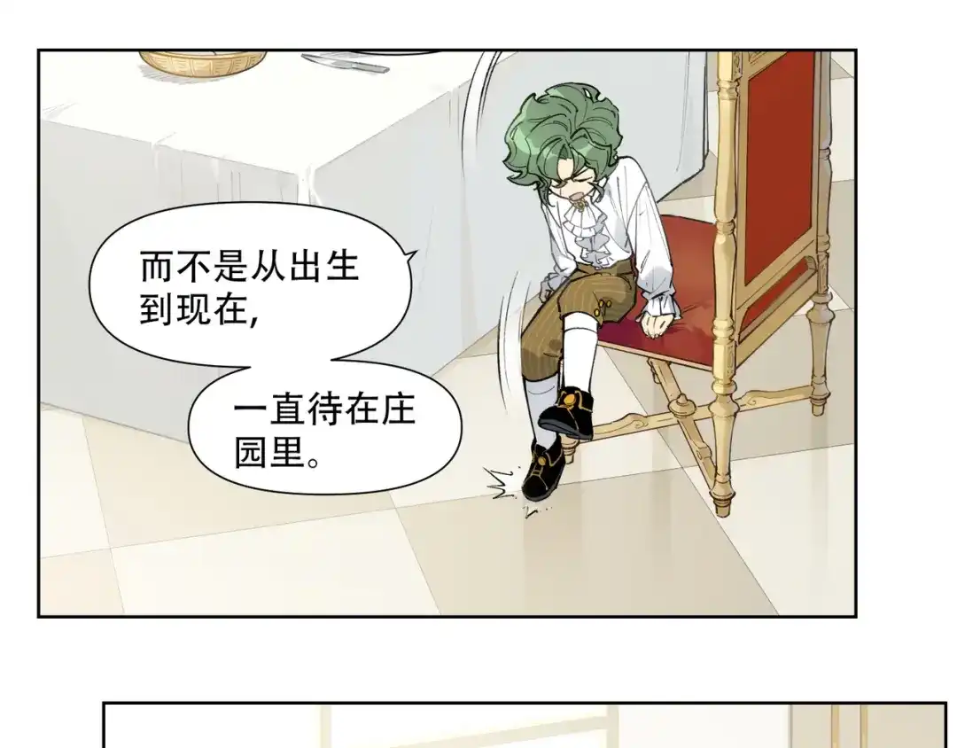 当神不让 番外【红斗初来篇17】 第17页