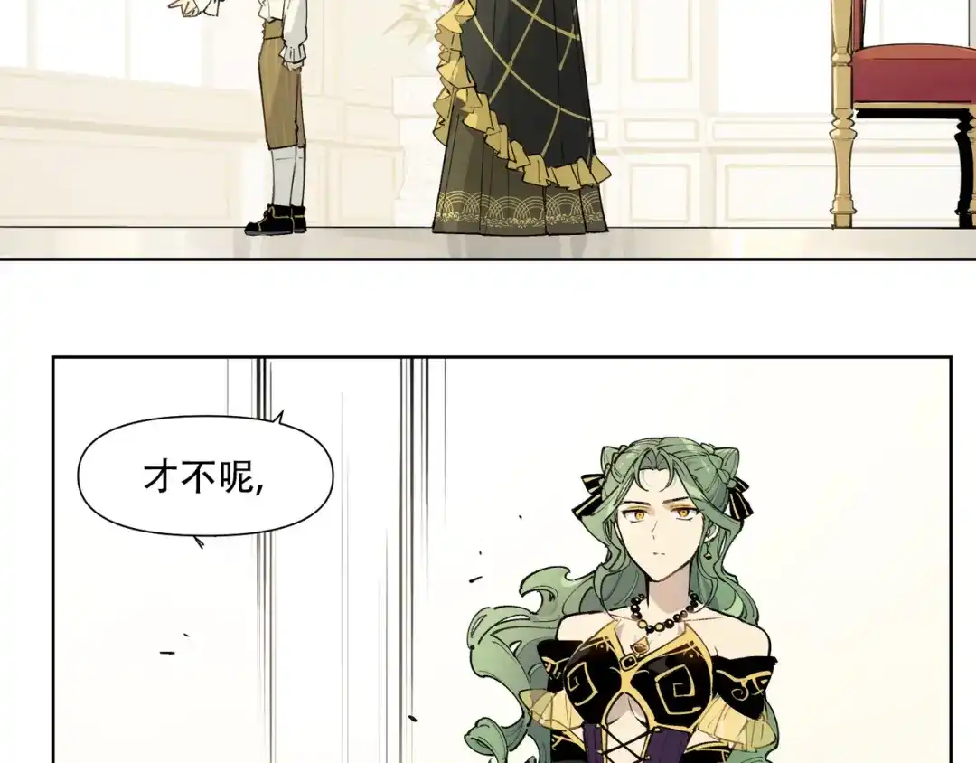 当神不让 番外【红斗初来篇17】 第21页