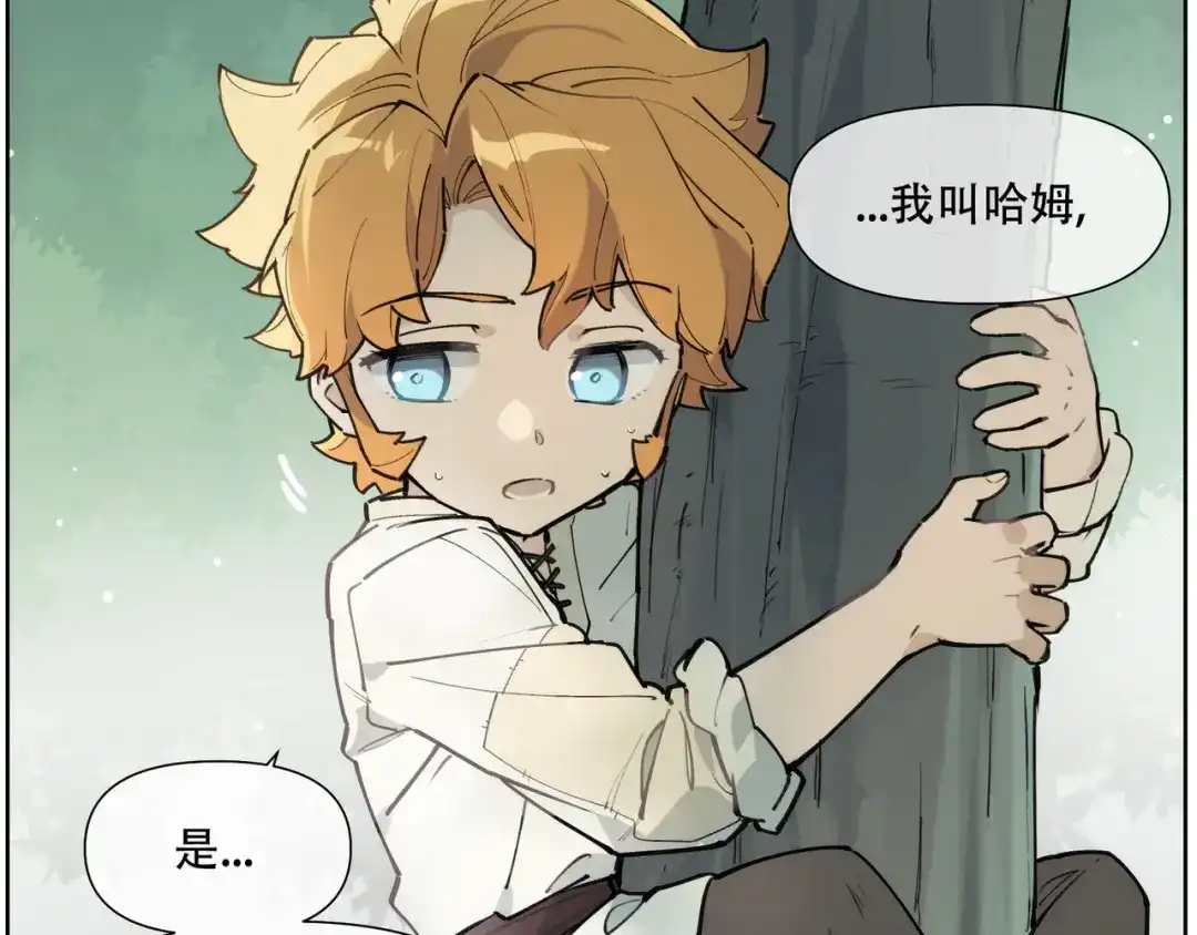 当神不让 番外【红斗初来篇17】 第91页