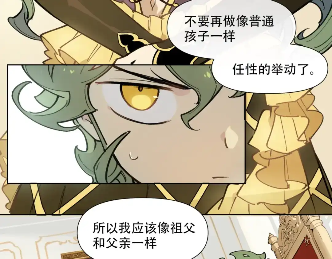 当神不让 番外【红斗初来篇17】 第14页