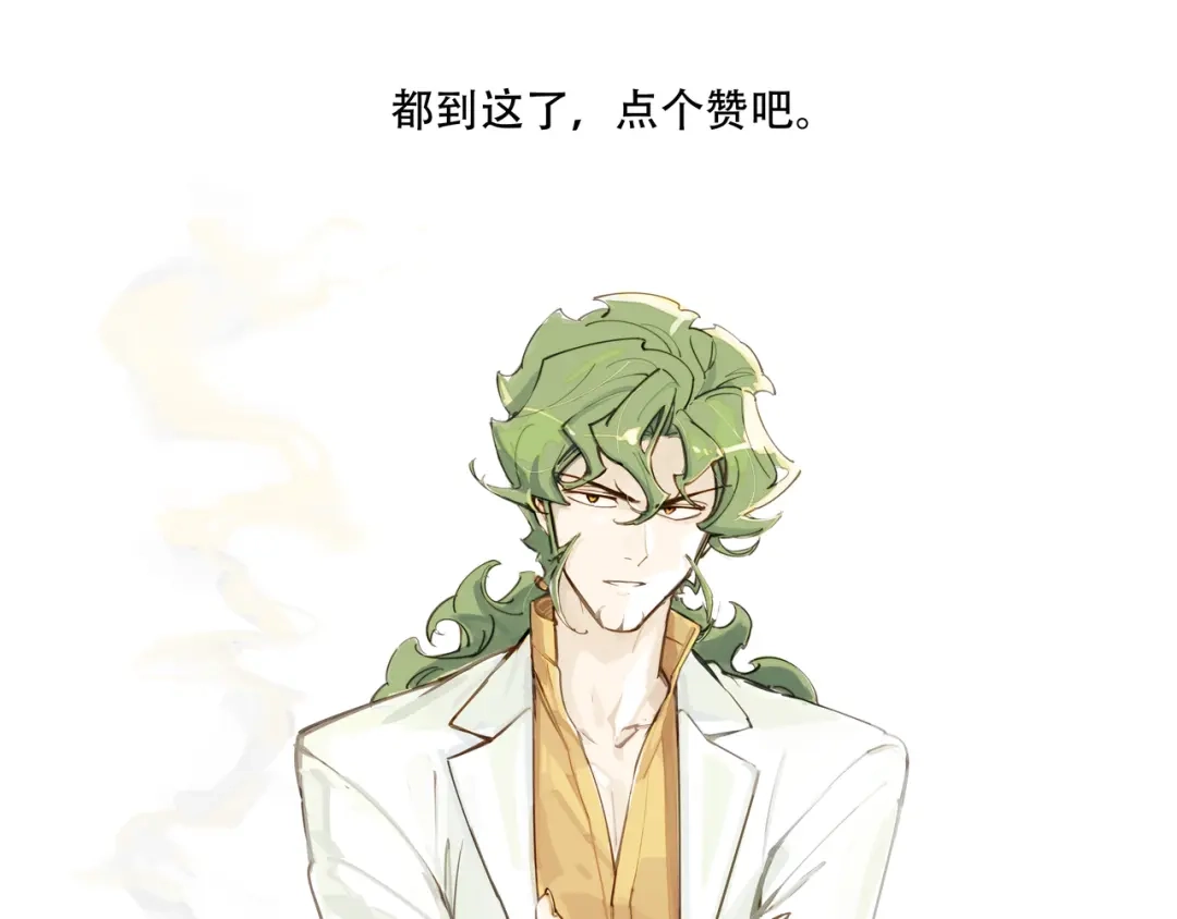 当神不让 番外【红斗初来篇17】 第107页