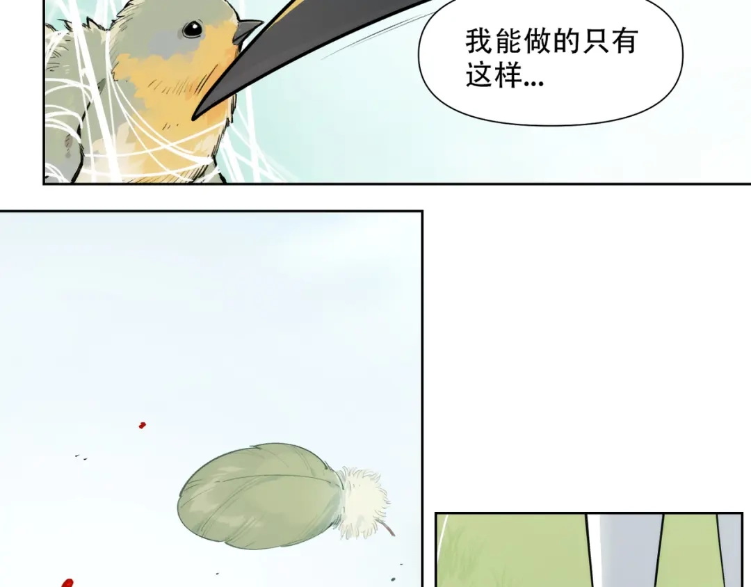 当神不让 番外【红斗初来篇17】 第51页