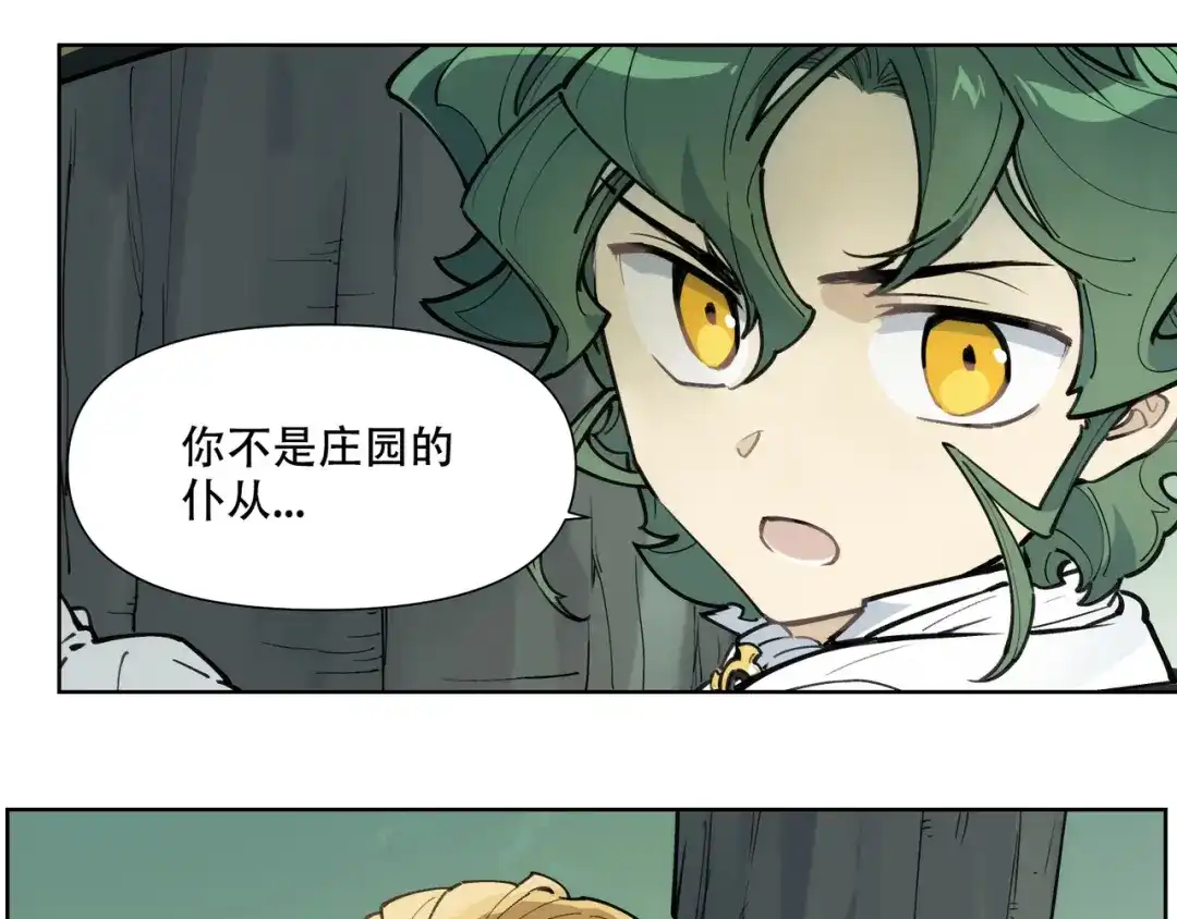 当神不让 番外【红斗初来篇17】 第90页