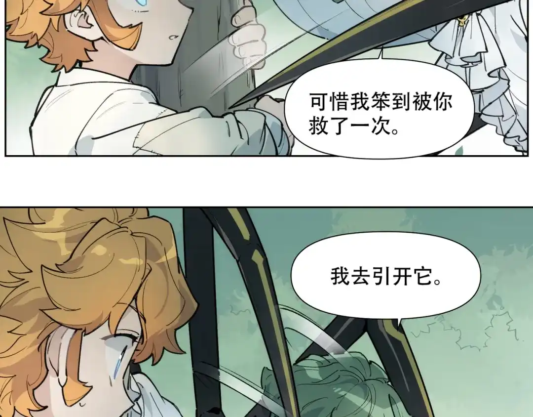 当神不让 番外【红斗初来篇17】 第101页