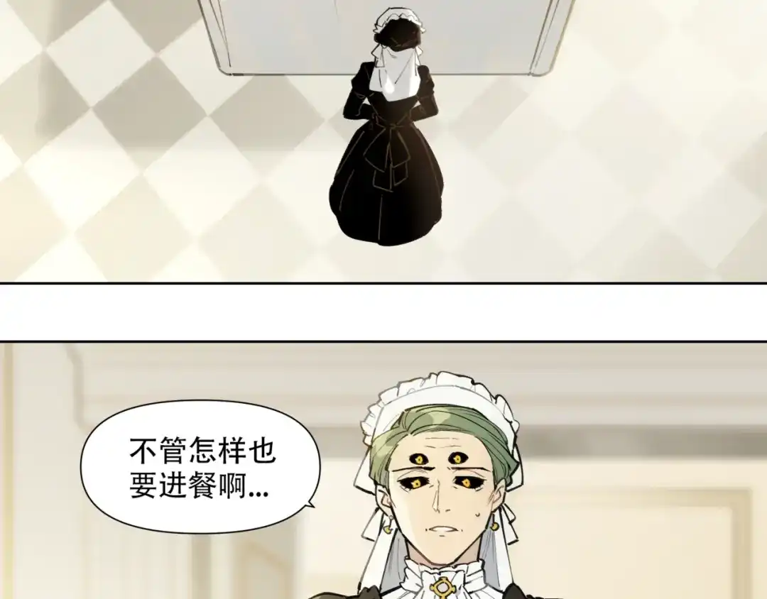 当神不让 番外【红斗初来篇17】 第6页