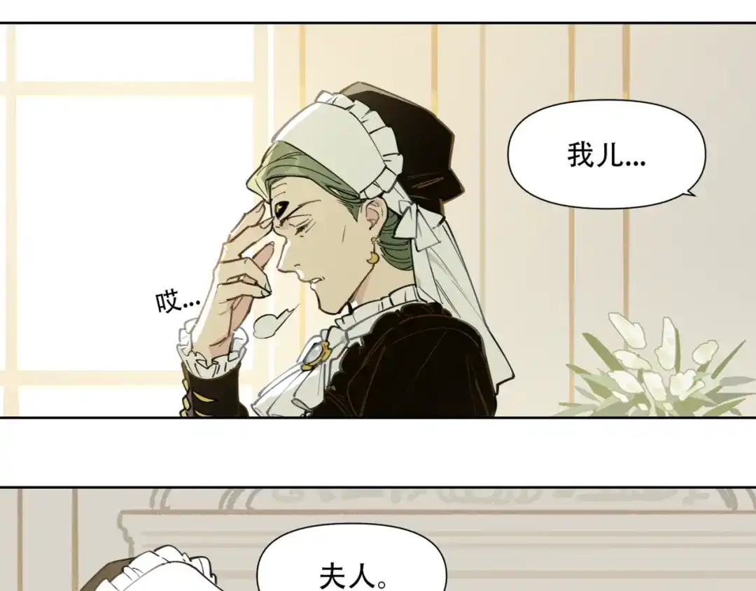 当神不让 番外【红斗初来篇17】 第10页