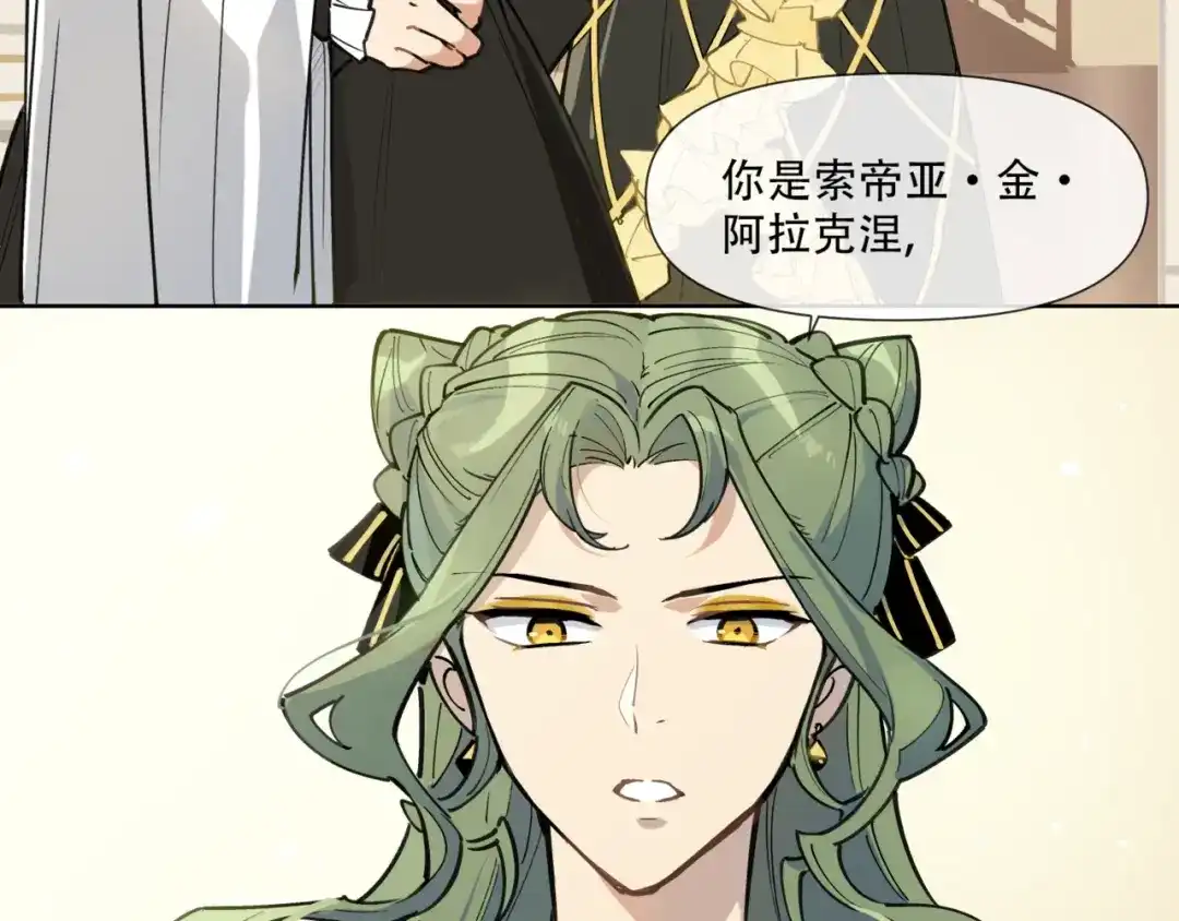 当神不让 番外【红斗初来篇17】 第12页