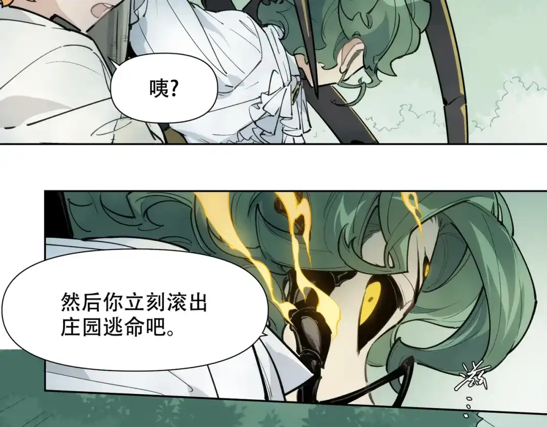 当神不让 番外【红斗初来篇17】 第102页