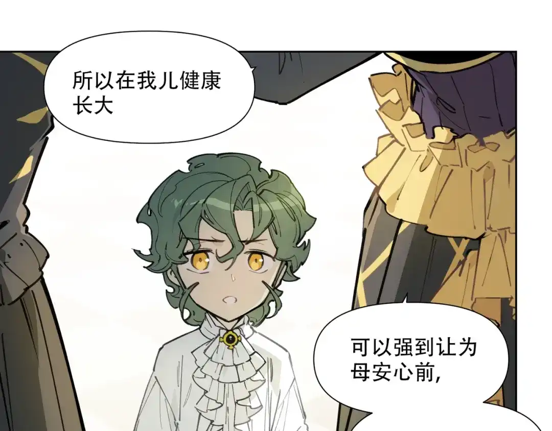 当神不让 番外【红斗初来篇17】 第42页