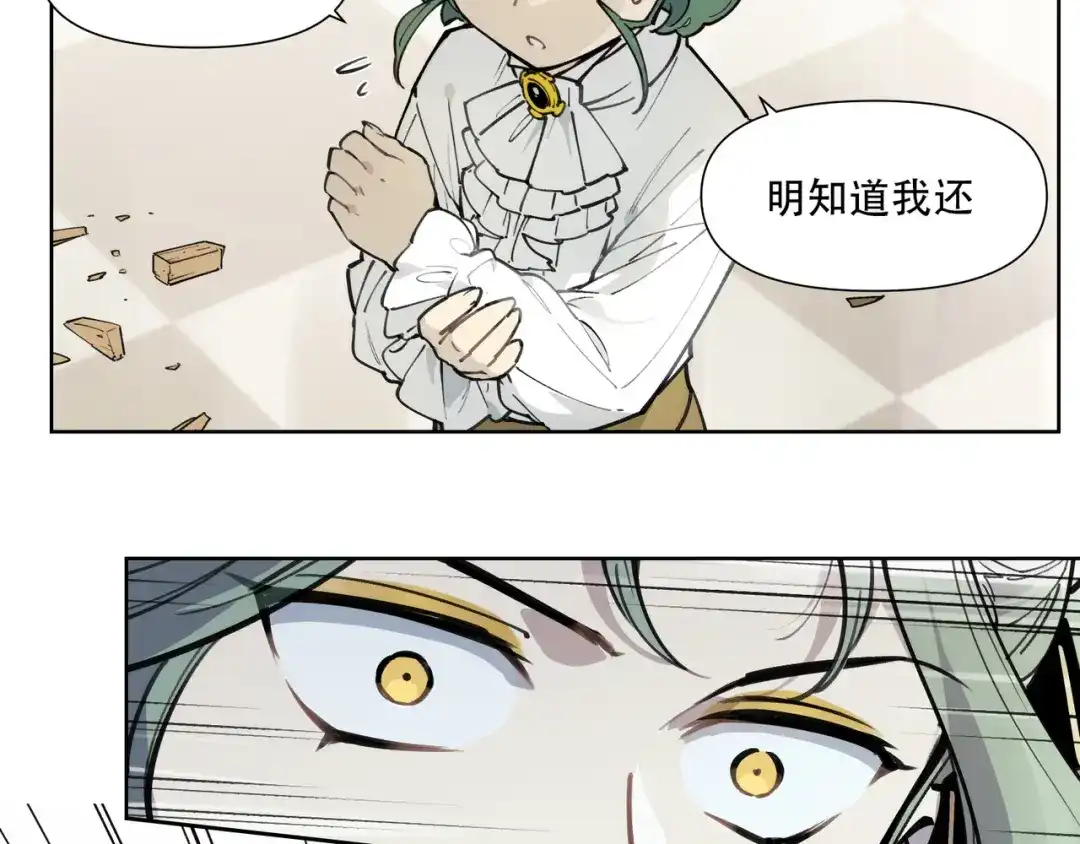 当神不让 番外【红斗初来篇17】 第37页