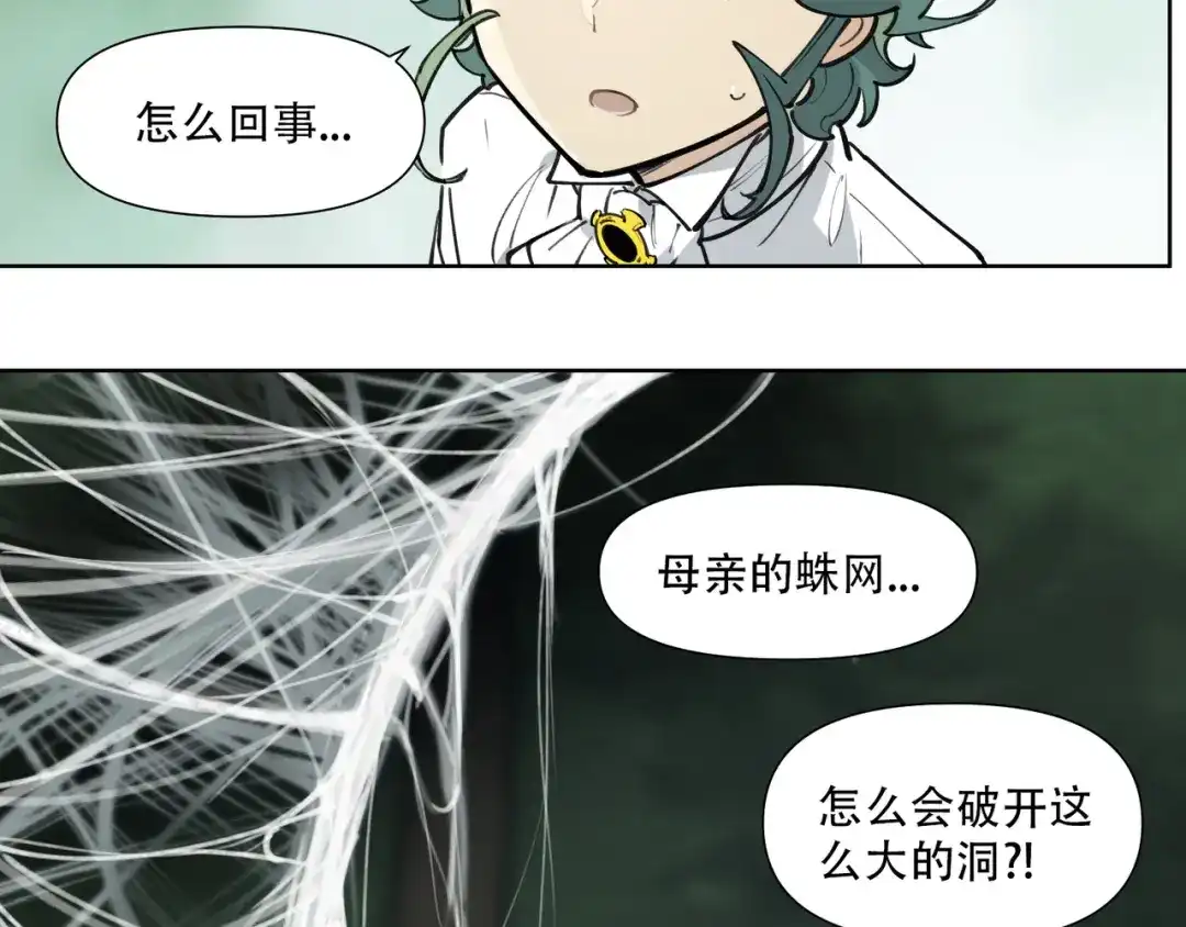 当神不让 番外【红斗初来篇17】 第63页