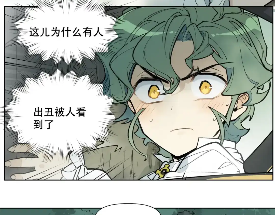 当神不让 番外【红斗初来篇17】 第88页