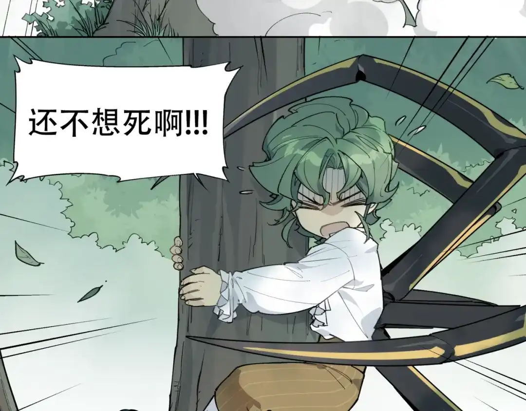 当神不让 番外【红斗初来篇17】 第84页