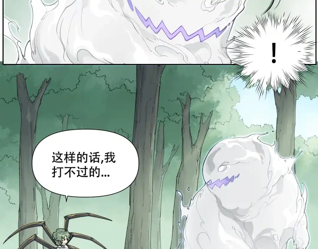 当神不让 番外【红斗初来篇17】 第80页