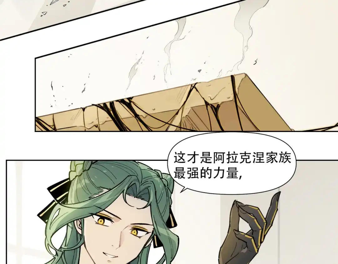当神不让 番外【红斗初来篇17】 第35页