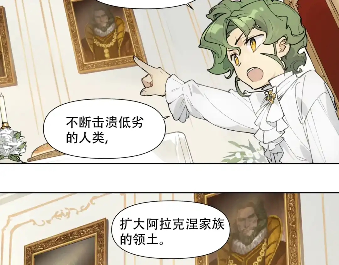 当神不让 番外【红斗初来篇17】 第15页