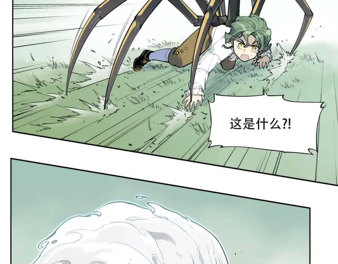 当神不让 番外【红斗初来篇17】 第71页