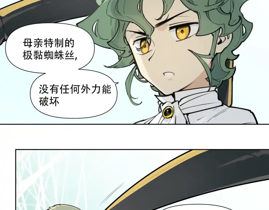 当神不让 番外【红斗初来篇17】 第50页