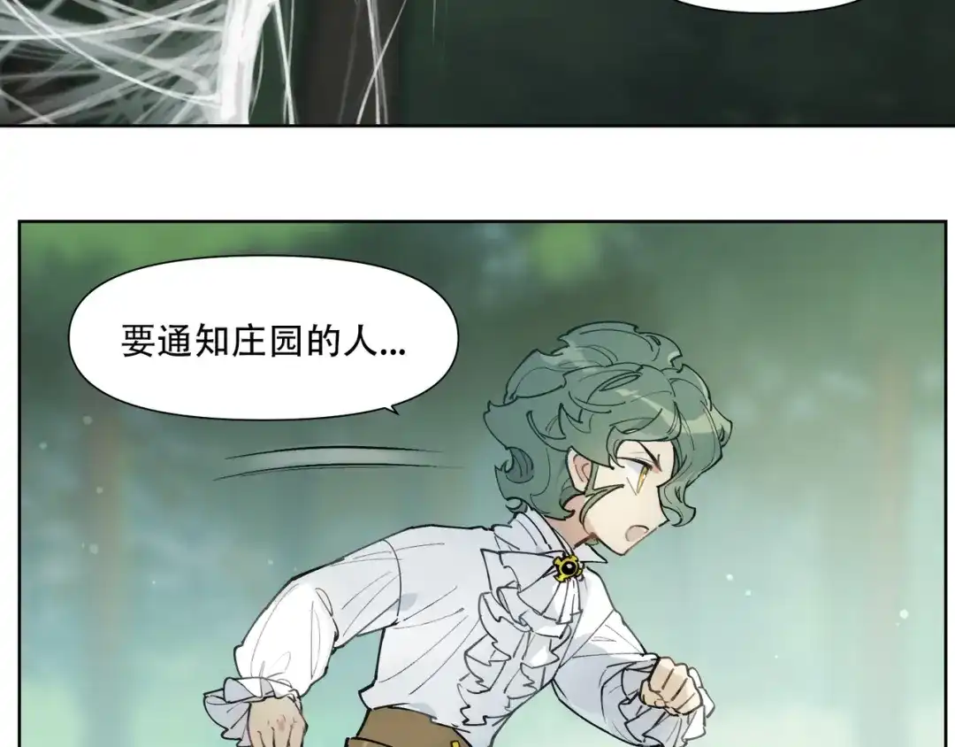 当神不让 番外【红斗初来篇17】 第64页