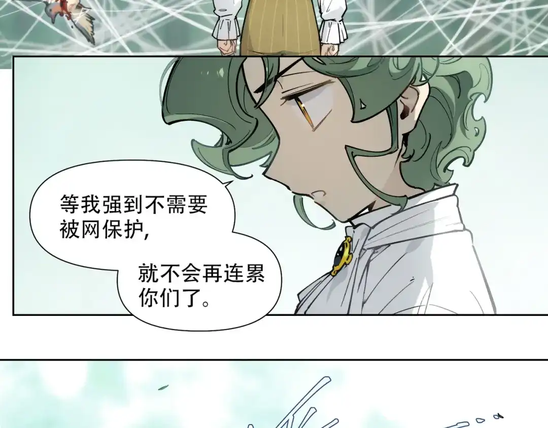 当神不让 番外【红斗初来篇17】 第54页