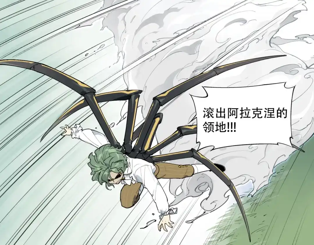 当神不让 番外【红斗初来篇17】 第74页