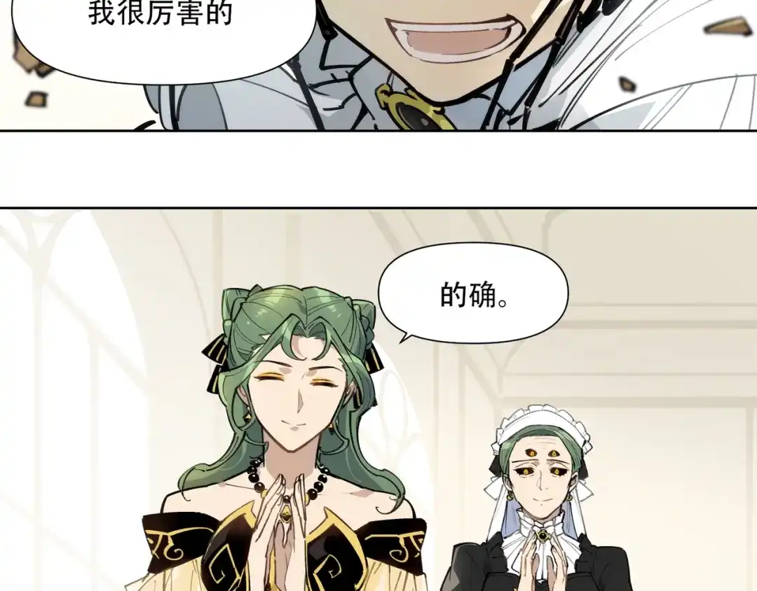 当神不让 番外【红斗初来篇17】 第26页