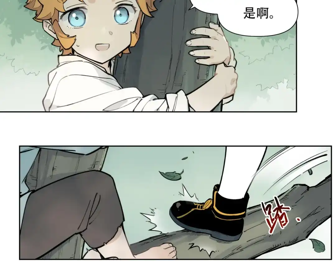 当神不让 番外【红斗初来篇17】 第94页