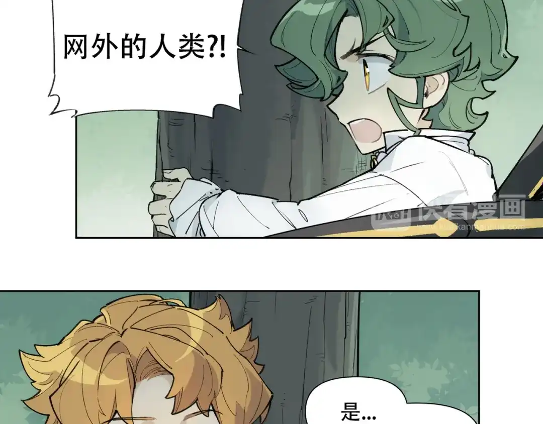 当神不让 番外【红斗初来篇17】 第93页