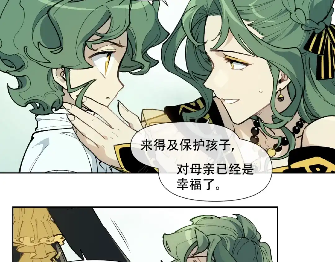 当神不让 番外【红斗初来篇18】 第24页