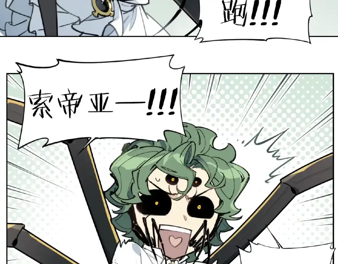当神不让 番外【红斗初来篇18】 第4页