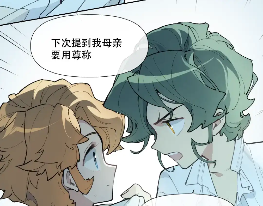 当神不让 番外【红斗初来篇18】 第51页