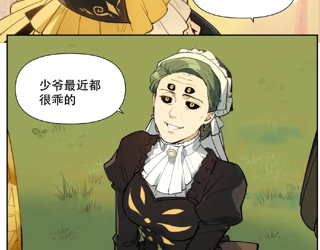 当神不让 番外【红斗初来篇18】 第87页