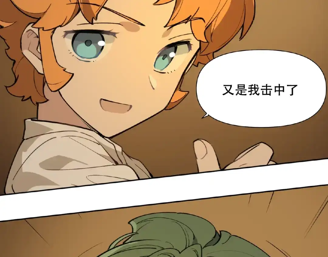 当神不让 番外【红斗初来篇18】 第81页