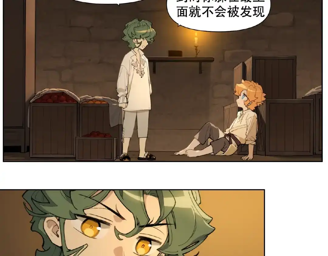 当神不让 番外【红斗初来篇18】 第58页