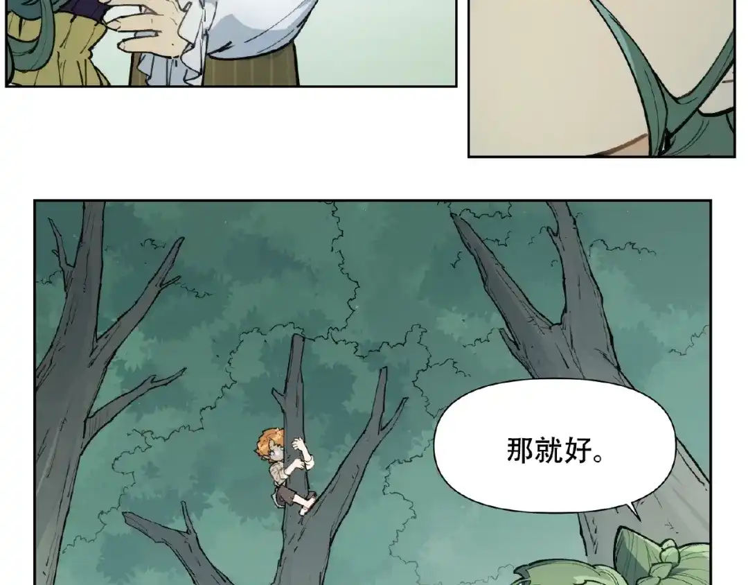 当神不让 番外【红斗初来篇18】 第19页