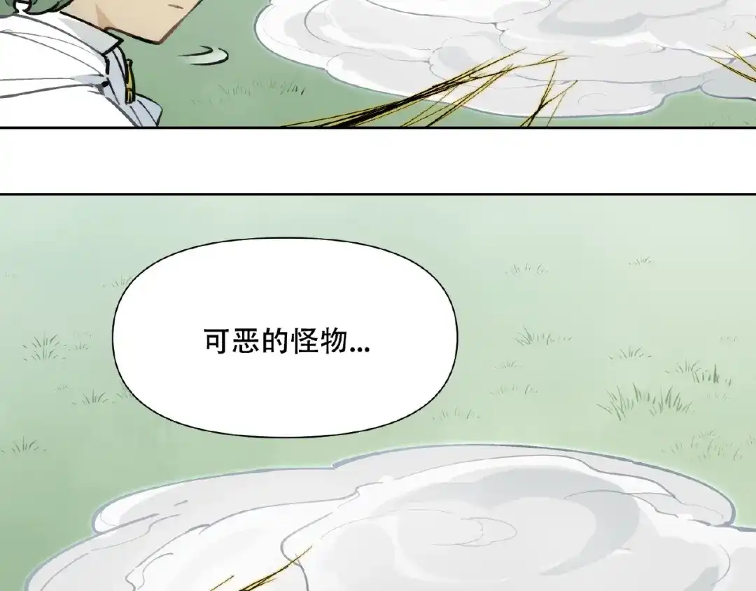 当神不让 番外【红斗初来篇18】 第29页