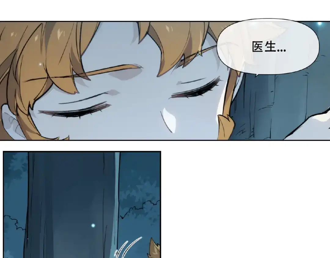 当神不让 番外【红斗初来篇18】 第35页