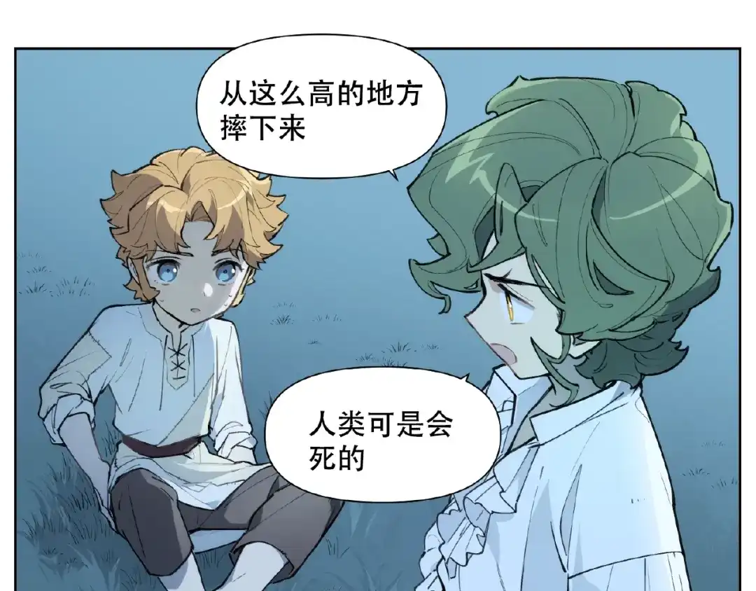 当神不让 番外【红斗初来篇18】 第46页