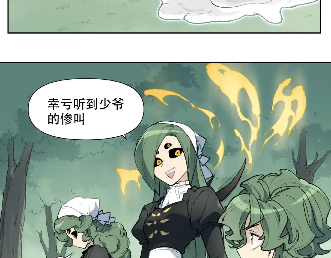 当神不让 番外【红斗初来篇18】 第14页