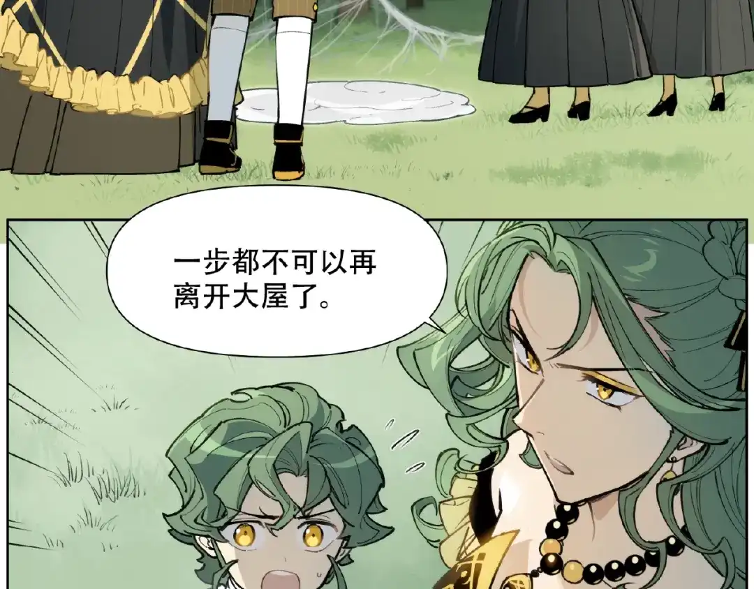 当神不让 番外【红斗初来篇18】 第27页