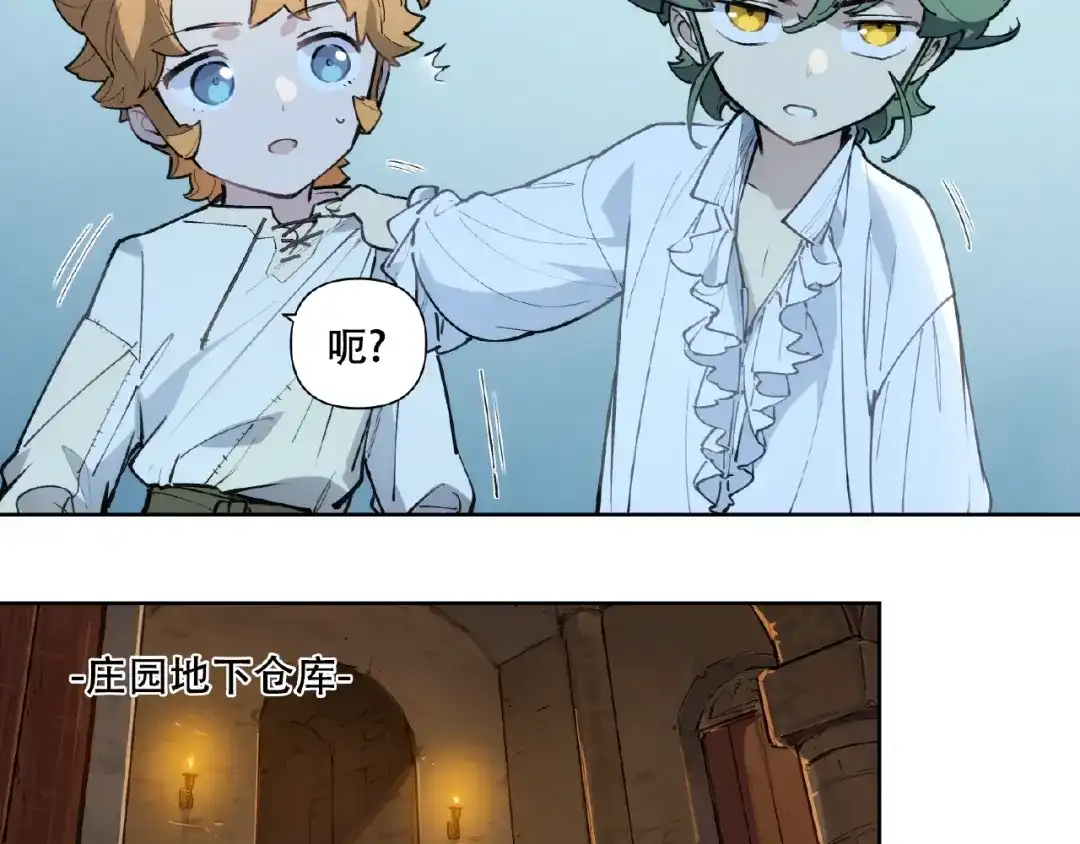 当神不让 番外【红斗初来篇18】 第54页