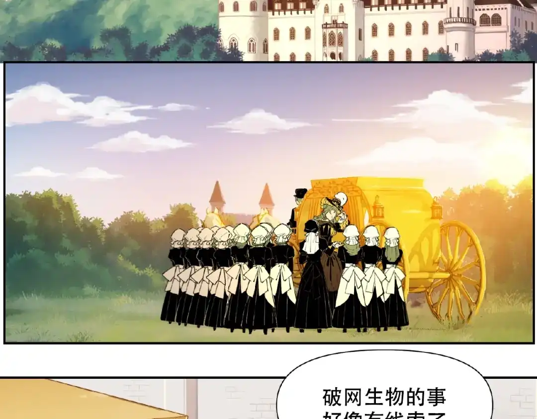 当神不让 番外【红斗初来篇18】 第84页